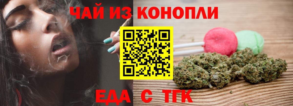 Славгород  Печенье с ТГК марихуана  Вход с VPN 