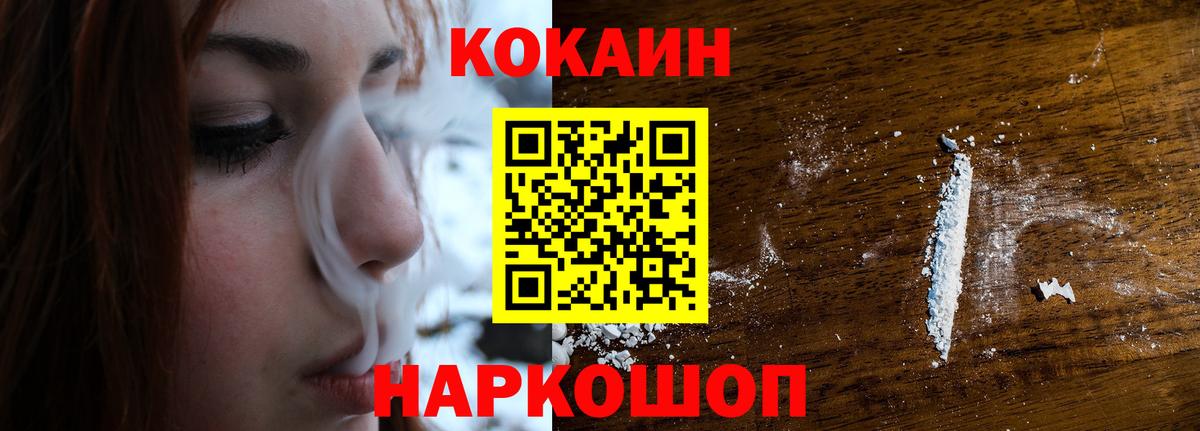 Славгород  COCAIN Перу  Вход с VPN 