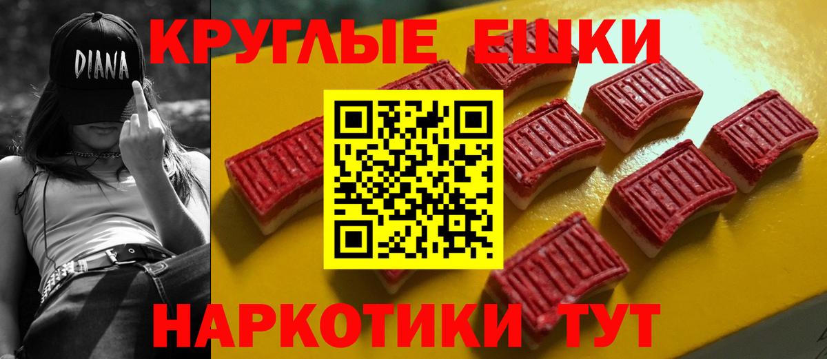 Ecstasy  Вход с VPN  Славгород  ЭКСТАЗИ круглые 
