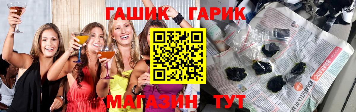 Гашиш ice o lator Славгород