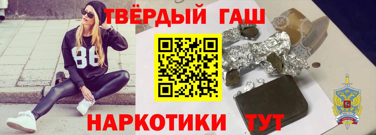 ГАШИШ VHQ  ГАШ  Славгород  Вход с VPN  ГАШИШ убойный 