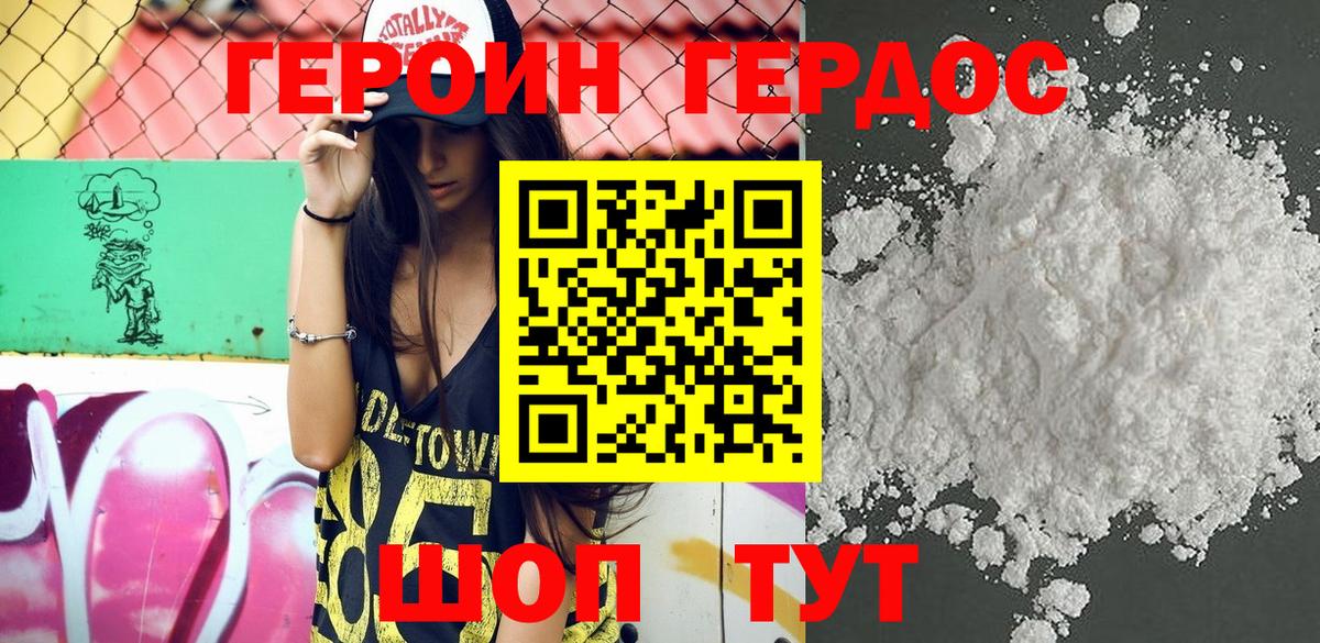 Славгород  Героин гречка  Вход с VPN 