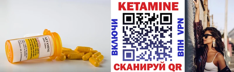 КЕТАМИН VHQ  купить   Славгород 