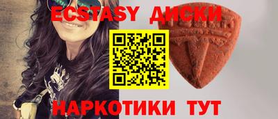 экстази Рязань