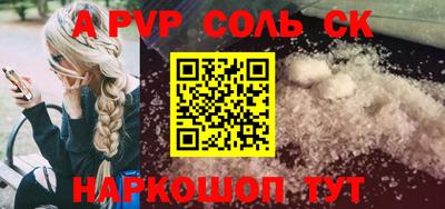 альфа пвп Рыбинск