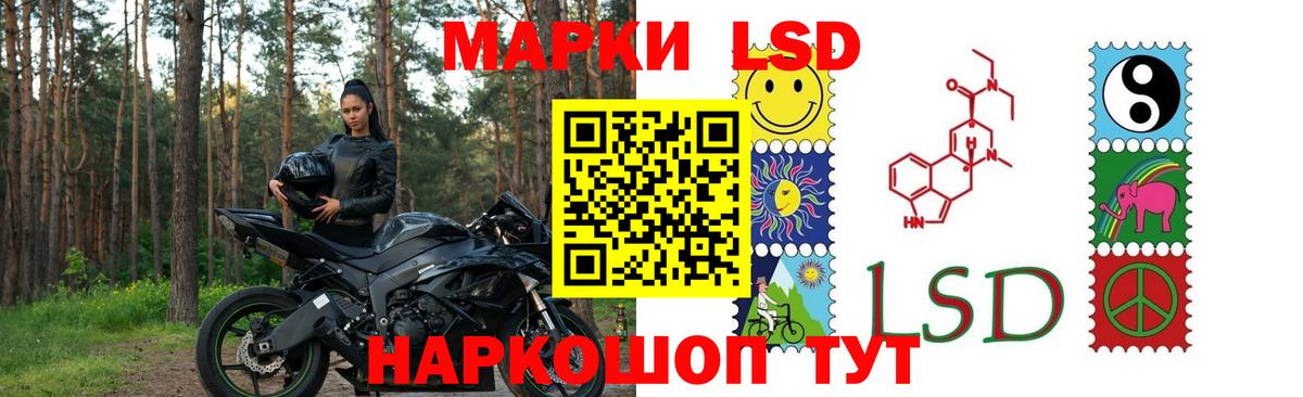 ЛСД экстази кислота Славгород
