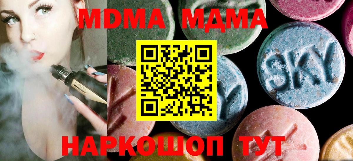 MDMA  MDMA молли  MDMA VHQ  Вход с VPN  Славгород 