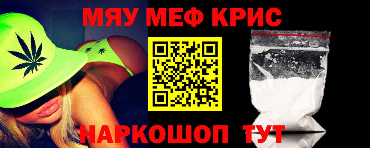 магазин продажи   Мефедрон мука  Вход с VPN  Славгород  МЯУ-МЯУ 4 MMC 