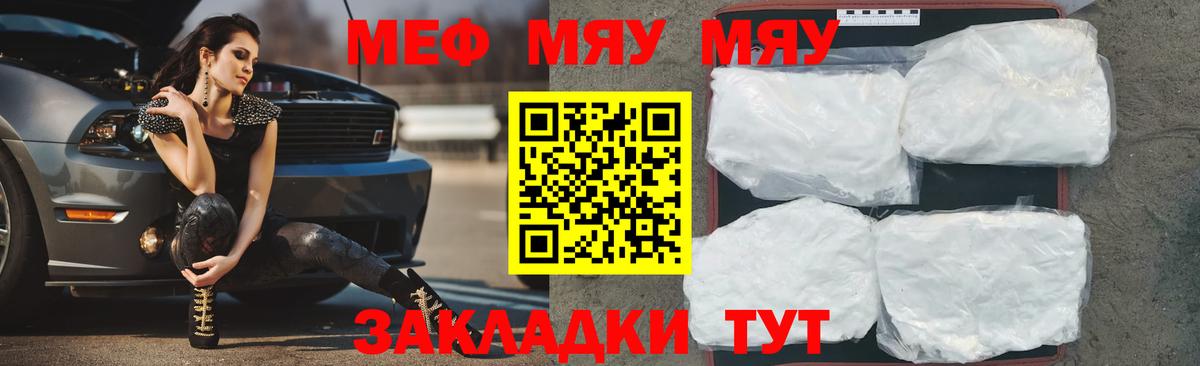 Меф мука Славгород