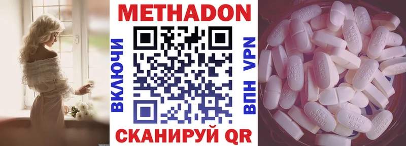 МЕТАДОН VHQ  Славгород 