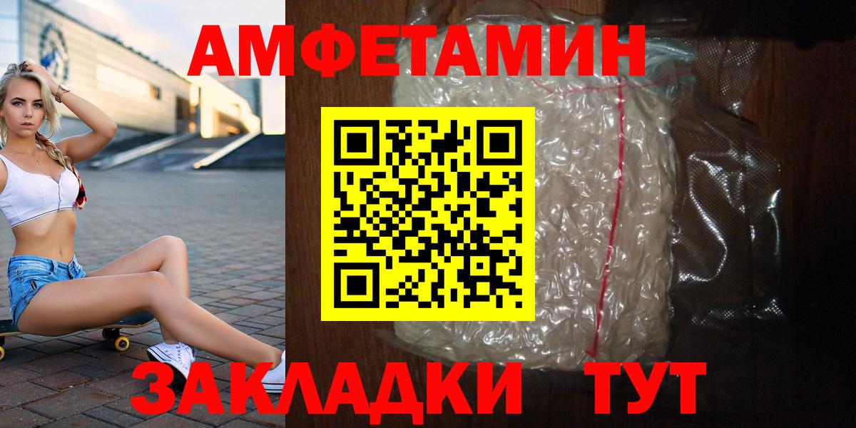 Метамфетамин Methamphetamine Славгород