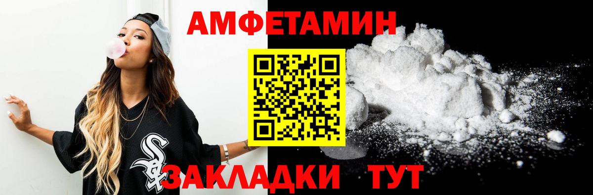 МЕТАМФЕТАМИН мет  Метамфетамин  МЕТАМФЕТАМИН мет  Славгород  Вход с VPN 