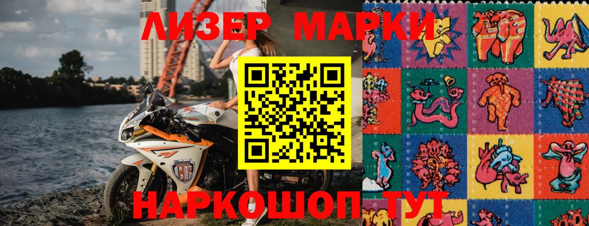 Наркотические марки 1,5мг  Вход с VPN  Наркотические марки 1,5мг  Наркотические марки  Славгород 