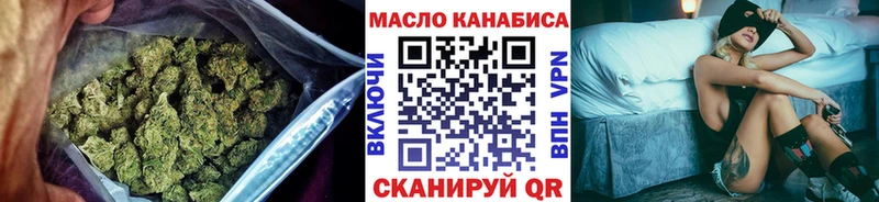 ТГК THC oil  Славгород 